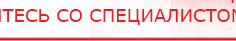 купить ДЭНАС-Остео 4 программы - Аппараты Дэнас Нейродэнс ПКМ официальный сайт - denasdevice.ru в Кирове